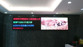 室内P3高清LED显示屏尺寸定制指南 高清大图解析与选购窍门