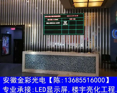 安庆室内LED显示屏供应指南 如何选择靠谱的销售公司